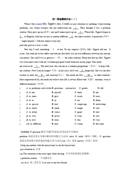 初一英语寒假作业1