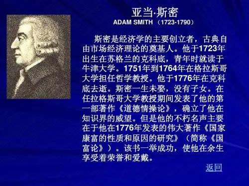 经济学家介绍