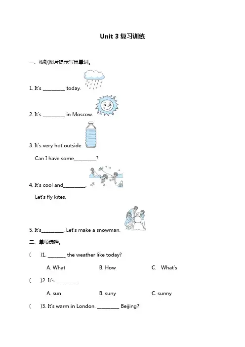 四年级下册英语试题—Unit 3 Weather 知识复习练习(含答案)人教PEP