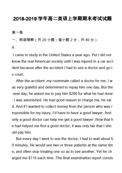 2018-2019学年高二英语上学期期末考试试题_15