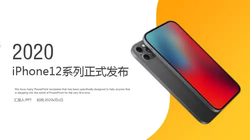 2020苹果iPhone12系列正式发布通用ppt模板