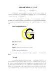 全球四大安检门品牌我国占有一席之地