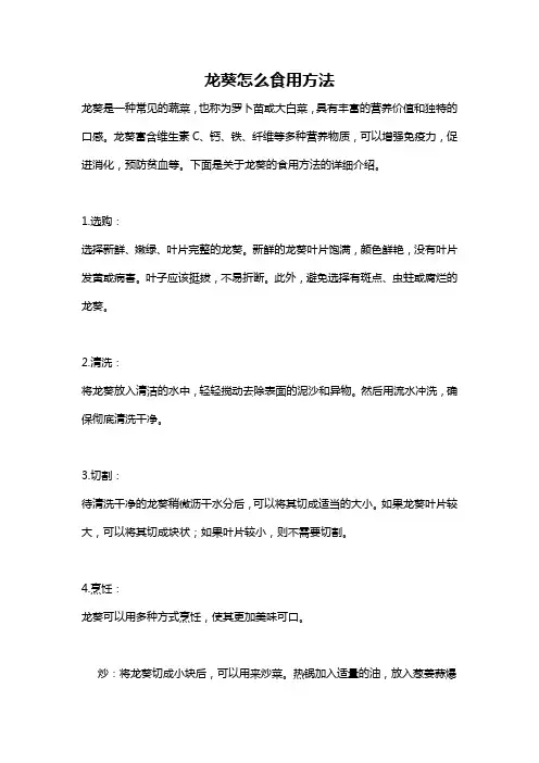 龙葵怎么食用方法