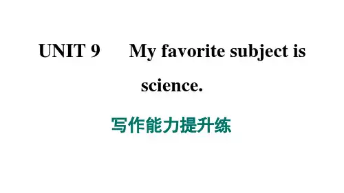 Unit 9写作能力提升练课件   2023-2024学年人教版七年级英语上册 