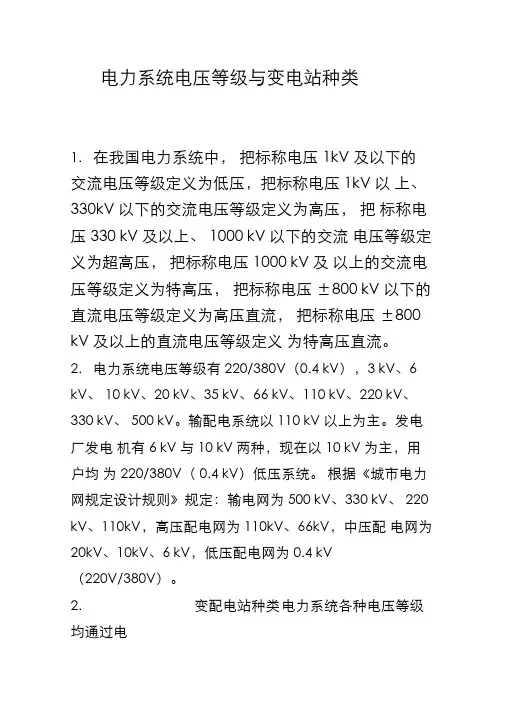 3、电力电缆的分类