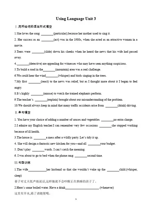 人教版新课标2018-2019学年 必修四 第三单元Unit 3 Working the land 课时练习using Language 含答案详解
