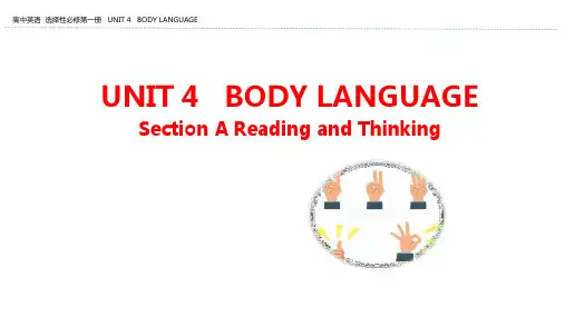 2021英语人教版选择性必修第一册同步课件：UNIT 4 Section A 