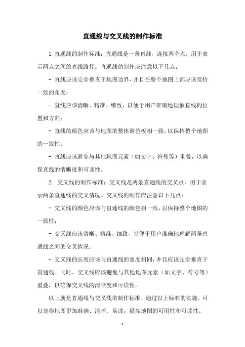 直通线与交叉线的制作标准
