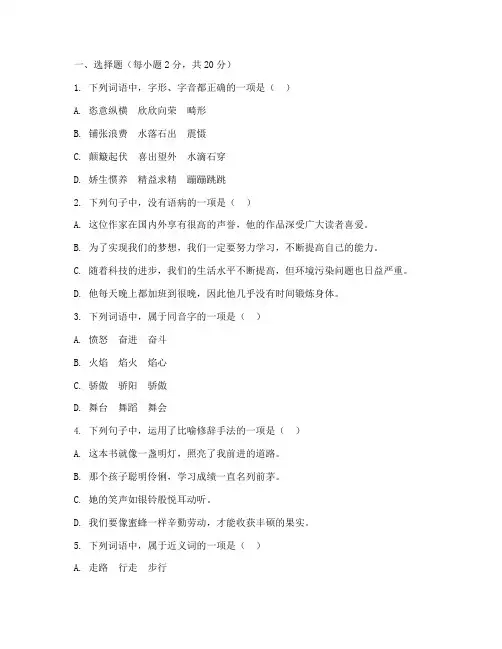 乐清七年级语文期末试卷