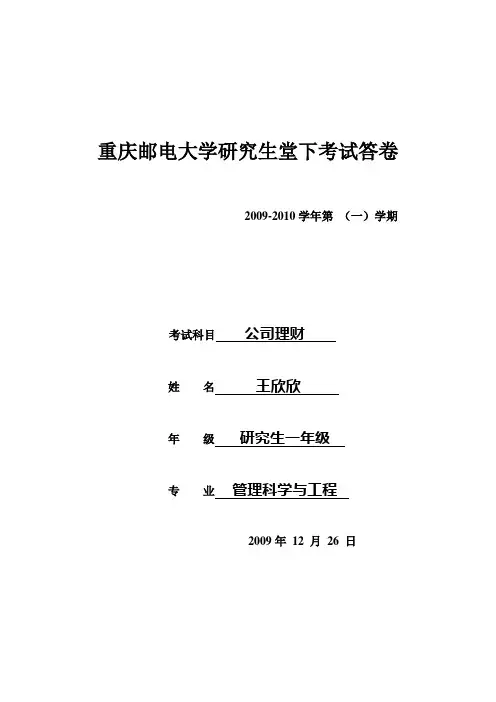 对佛山照明股利政策的分析新