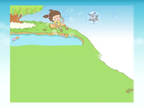三年级数学上册《求一个数的几倍是多少》PPT