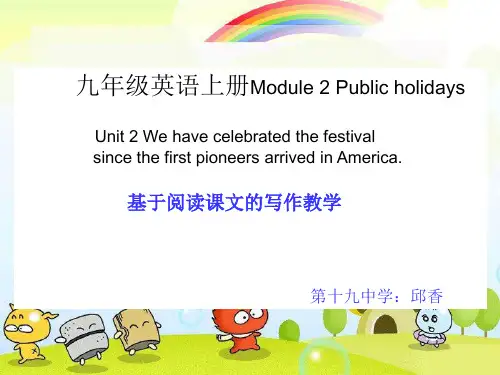 外研版九上U2 We have celebrated the festival 课件