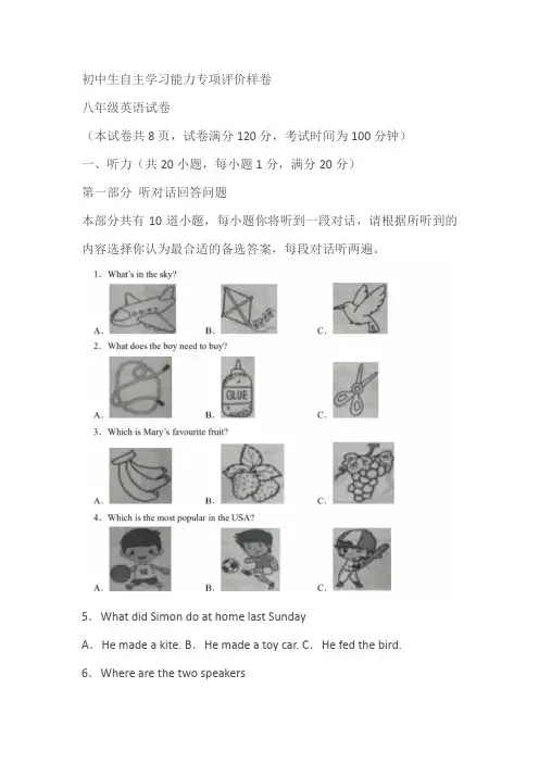 江苏省镇江市丹徒区2023-2024学年八年级上学期期中考试英语试题(含答案)