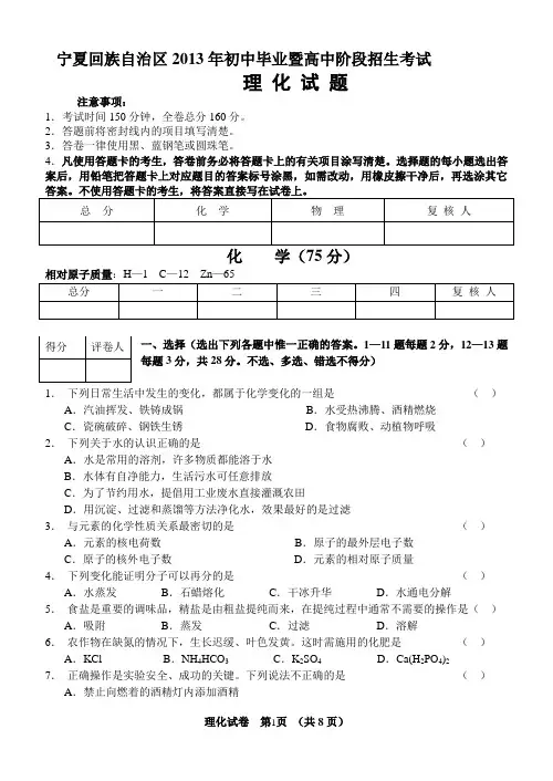 宁夏2008-2011年中考化学试题