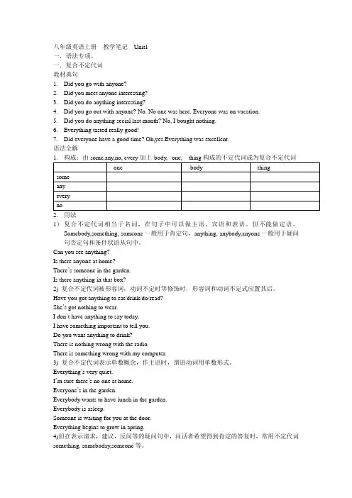 八年级英语上册  教学笔记  Unit1