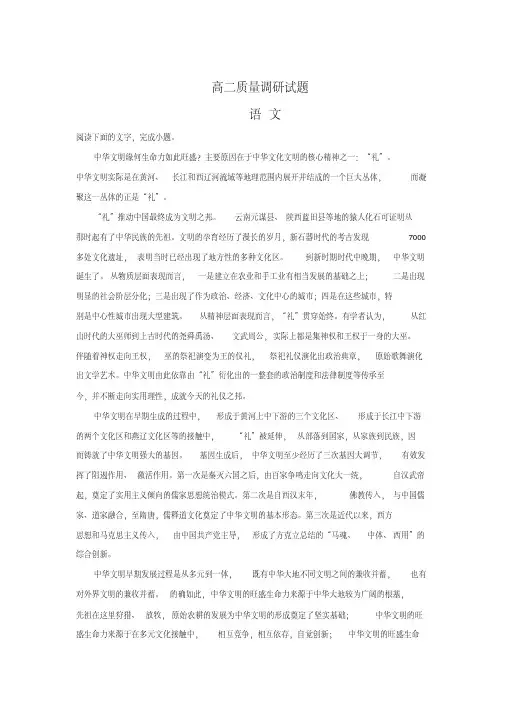 山东省临沂市罗庄区2018-2019学年高二上学期期末考试语文试卷+Word版含解析