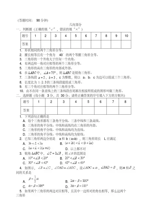 初二下学期数学期中试卷及试卷分析