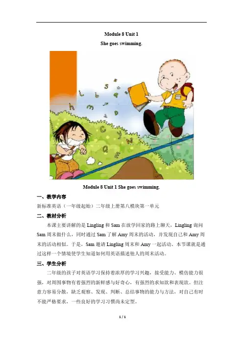 外研版(一起点)二年级英语上册Module8_Unit1  公开课教案