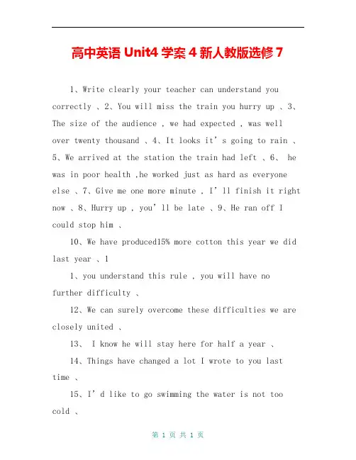 高中英语 Unit4 学案4 新人教版选修7