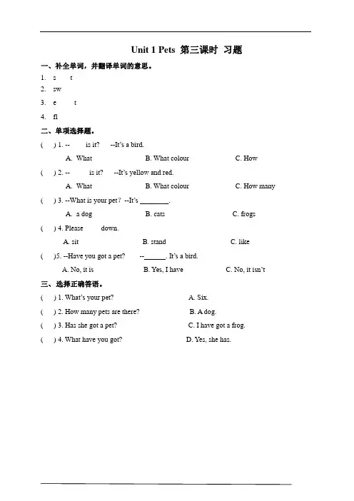 小学英语外研版三年级下册Unit 1 (3)试卷