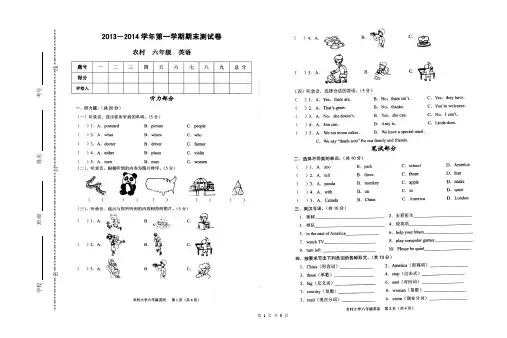 外研社六年级英语上册期末试卷附听力2014.1.6