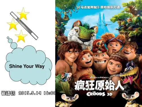疯狂原始人主题曲中英