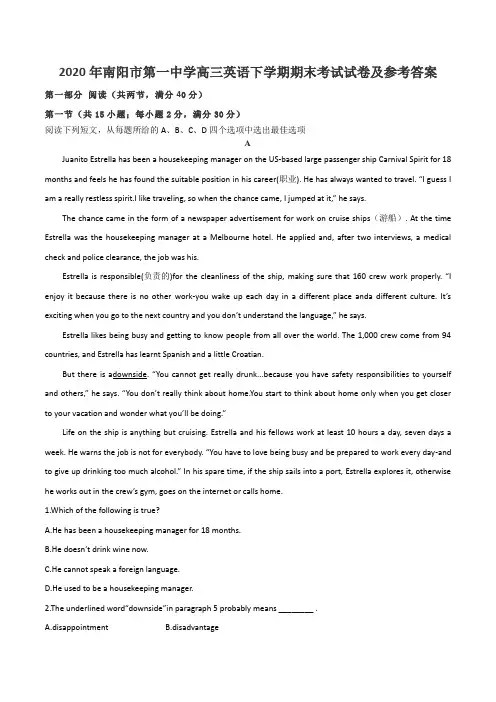 2020年南阳市第一中学高三英语下学期期末考试试卷及参考答案