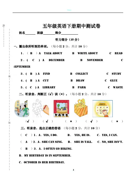 湘少版五年级下册英语期中试卷