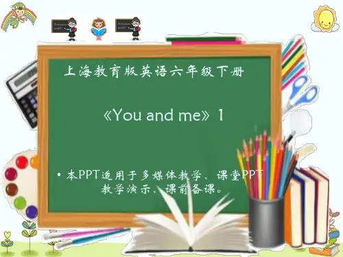 上海教育版英语六年级下册《You and me》1