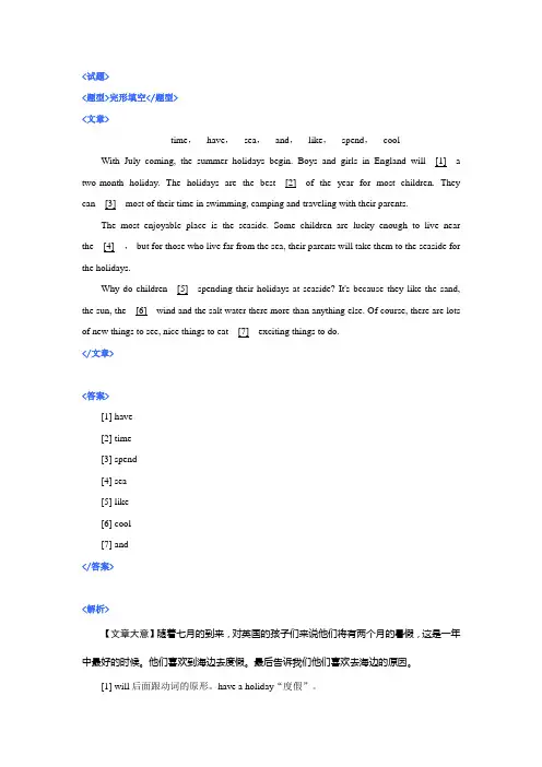 北京09年中考完型真题