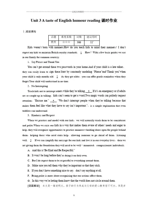 人教版高中英语必修四Unit3 A taste of English humour reading课时精编作业 (2)