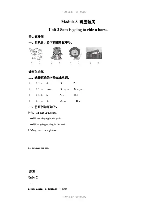 外研版(三起)-英语-四年级上册-Module 8 巩固练习 Unit2