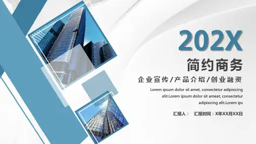 简约商务企业营销策划PPT模板