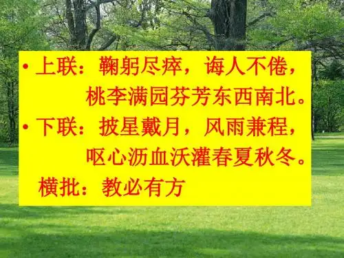 邯郸市中考语文研讨会资料包(33张)