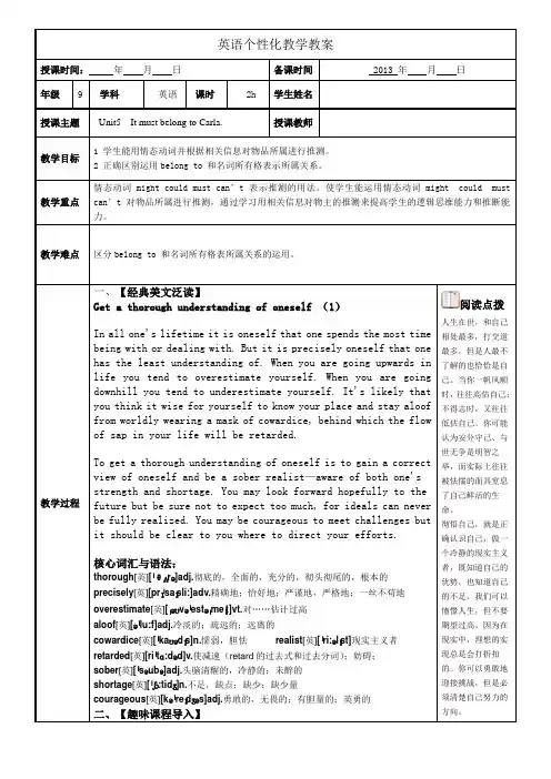 九年级英语 Unit 5 It must belong to Carla