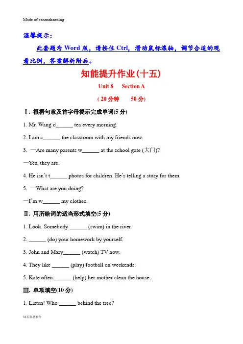 鲁教版五四制英语六年级下册：Unit8I’mwatchingTVSectionA(鲁教五四制六下)