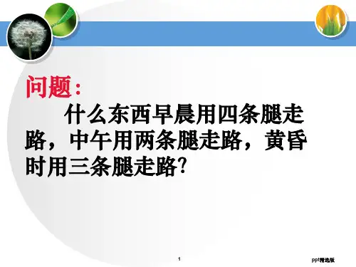 幼儿心理第七章-思维精PPT课件