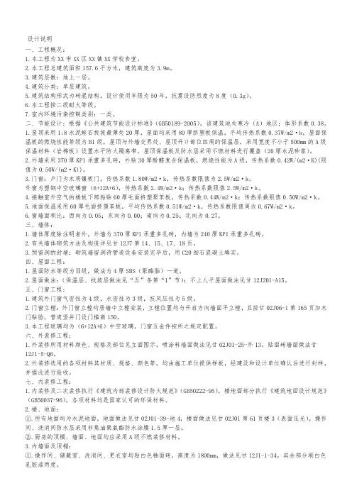 设计说明