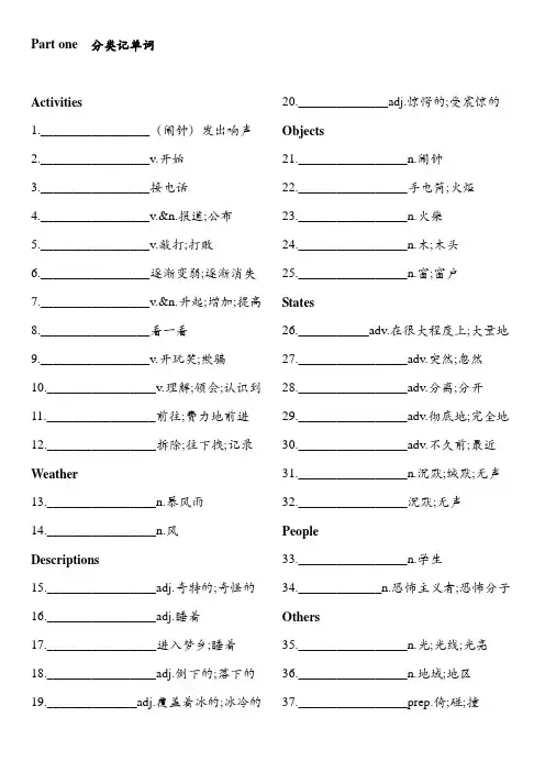 2020-2021学年人教版英语八年级下册Unit5 同步练习(含答案)