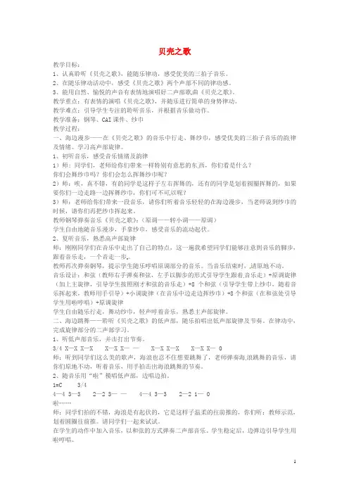 二年级思想品德上册遇到困难的时候教案山东人民版