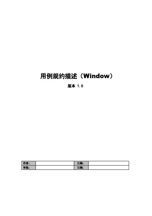 BBS论坛标准管理系统用例规约描述