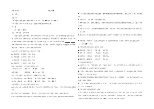 山东省潍坊市2021-2022学年高一上学期期末考试语文试题 Word版含答案