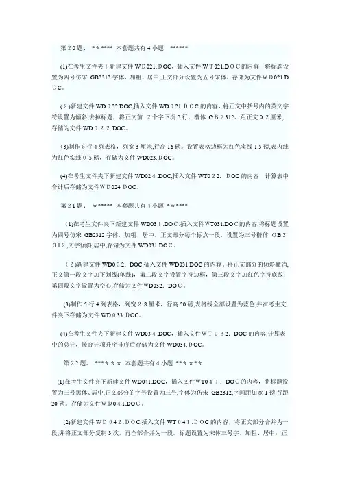 自-2005年中级经济师建筑经济专业知识与实务真题 