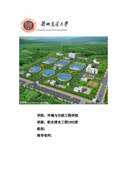 泵站设计内容