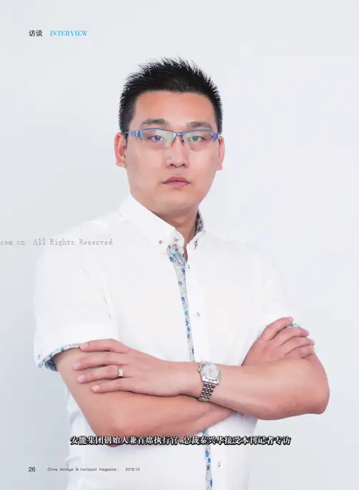 安能，何以无限可能——专访安能集团创始人兼首席执行官、总裁秦兴华