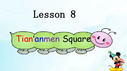 五年级下册英语-lesson8 Tian’anmen Square 冀教版