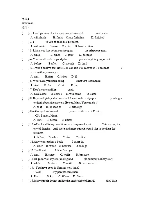 九年级上册英语Unit 4 Grammar语法练习-译林版(含答案)