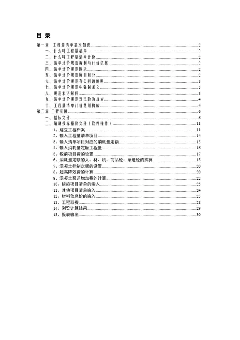 博奥操作方法(DOC)