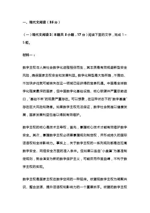 2024届福建省泉州市普通高中毕业班质量监测(二)语文试题(含答案)