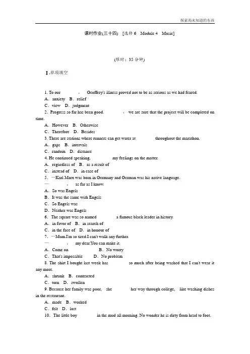 外研版高中英语选修六高考一轮复习课时作业三十四选修6Module 4Music
